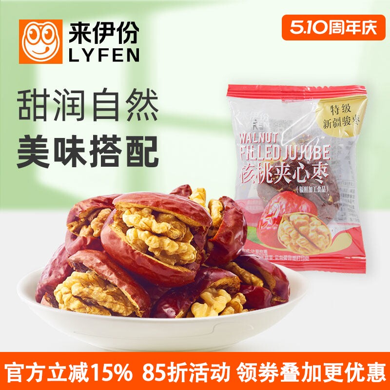 来伊份核桃夹心枣500g免洗新疆和田无核大枣休闲零食年货小包散装