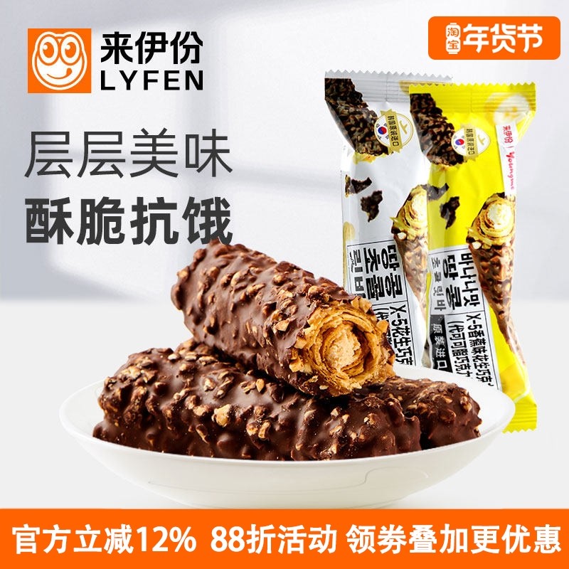 来伊份X-5花生巧克力棒500g韩国进口夹心美味抗饿酥脆休闲小零食