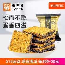 来伊份黑金锅巴500g咸蛋黄味膨化食品乌饭糯米休闲零食小吃小包装