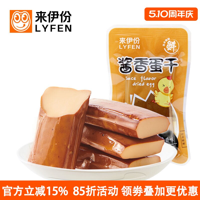 来伊份酱香蛋干1000g休闲零食即食鸡蛋干豆腐干鸡蛋制品小包散装