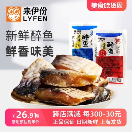 来伊份醉鱼500g香辣原味鱼干绍兴特产海味即食熟食下酒菜休闲零食