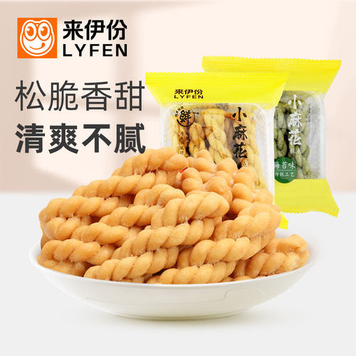 来伊份小麻花天津特产松脆香甜