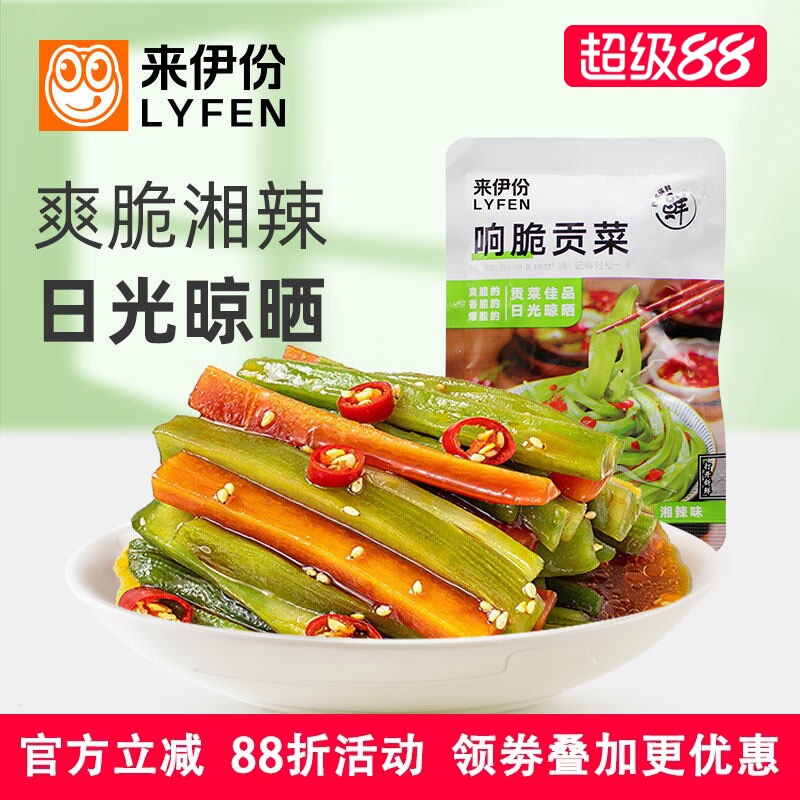 来伊份响脆贡菜500g湘辣味下饭酒菜休闲零食解馋蔬菜干即食小包装