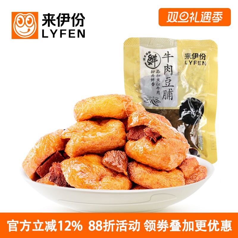 来伊份牛肉豆脯1包豆腐干豆制品素美食休闲零食特产小吃小包散装