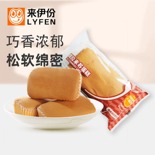 来伊份提拉米苏蛋糕20个