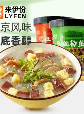 来伊份鸭血粉丝汤170g*5正宗南京特产懒人食品早餐夜宵方便速食