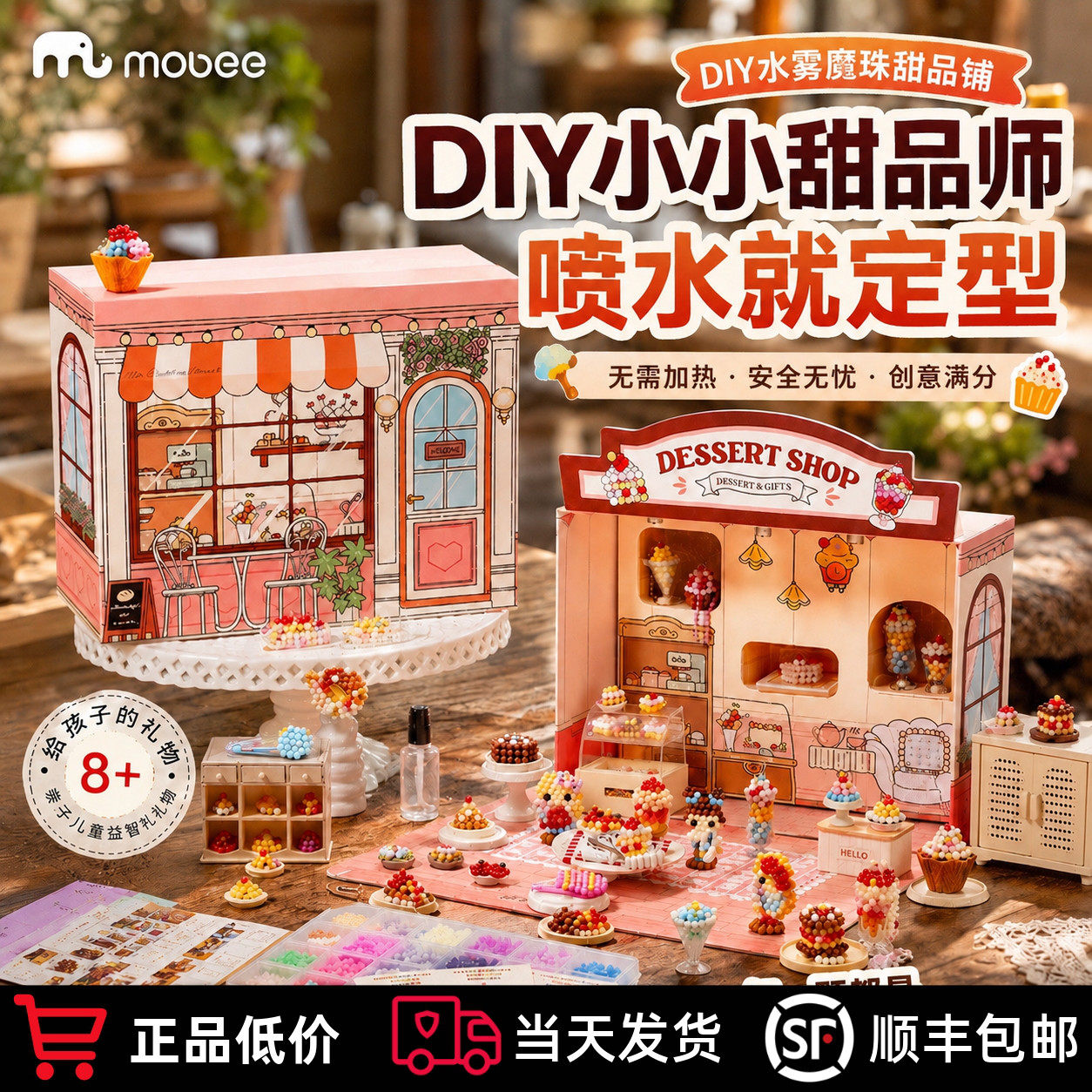 mobee水雾魔法珠拼豆全套DIY