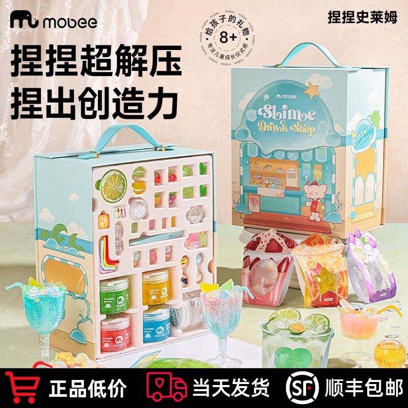 史莱姆水晶泥六一套装手捏乐
