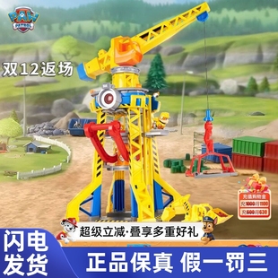 汪汪队立大功玩具小砾工程家族总部塔汪汪队玩具塔台大号狗狗吊塔