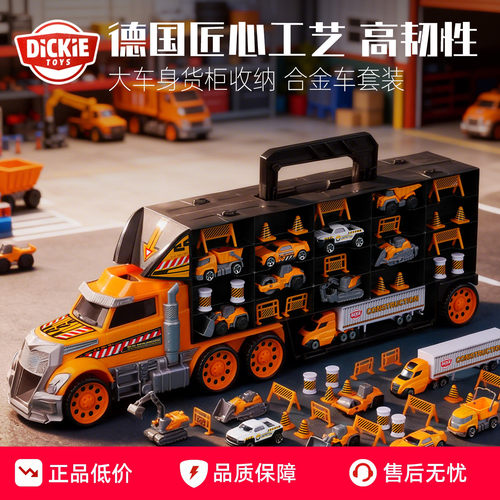 德国DICKIETOYS合金工程车玩具