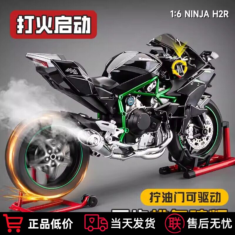 川崎h2r摩托车模型可启动打火
