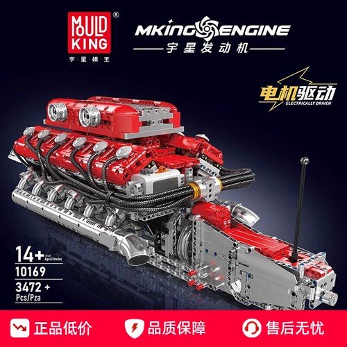 宇星模王林宝坚尼V12发动机可遥控可换挡操作益智拼装玩具礼物