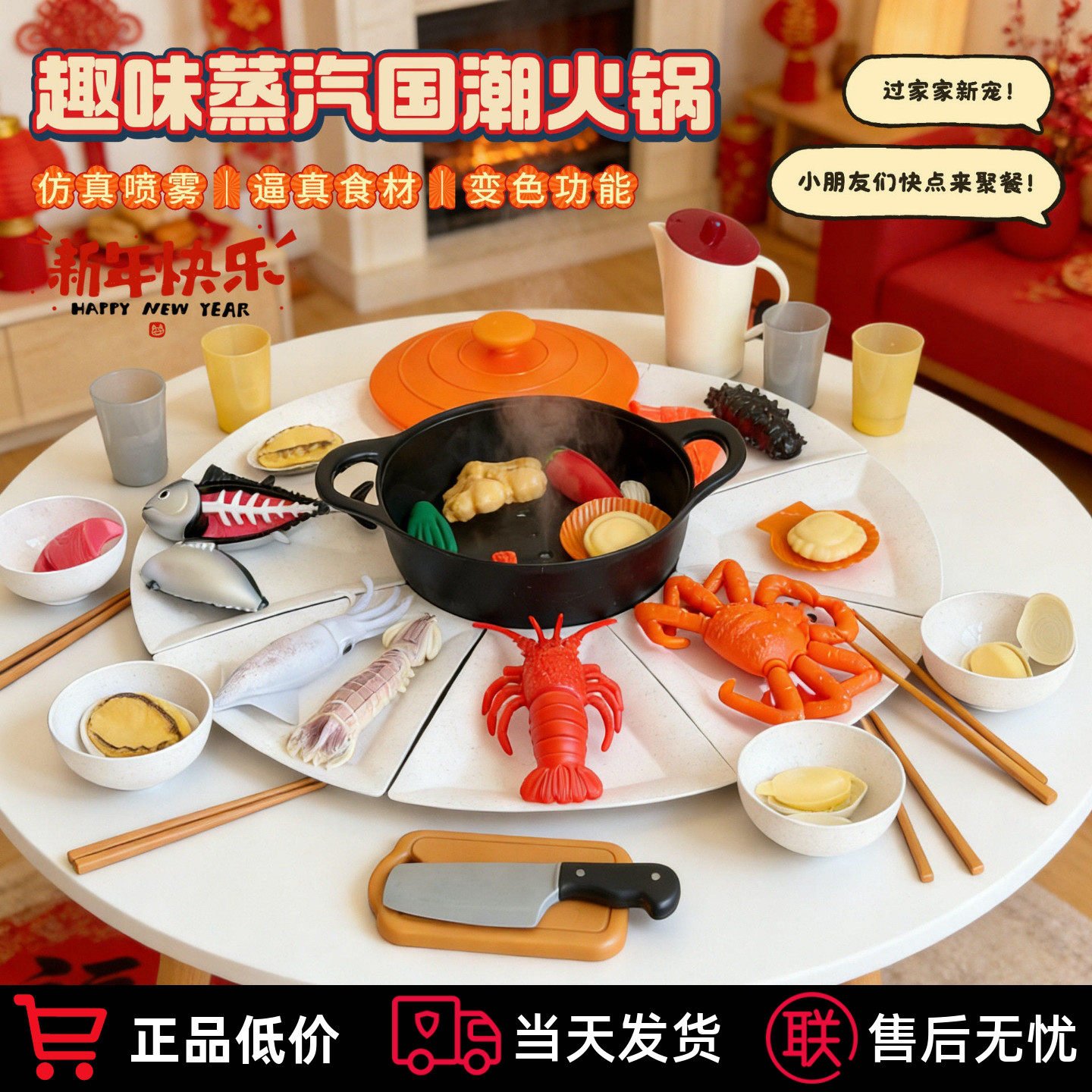 国潮仿真蒸汽火锅喷雾切切乐玩具
