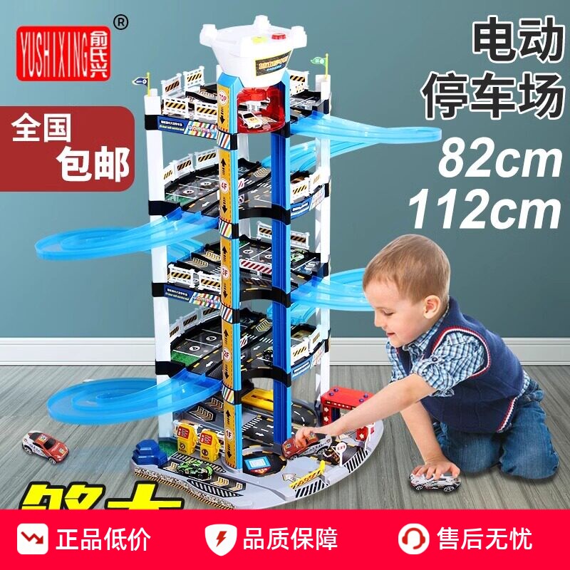 俞氏兴城市汽车大楼停车场轨道