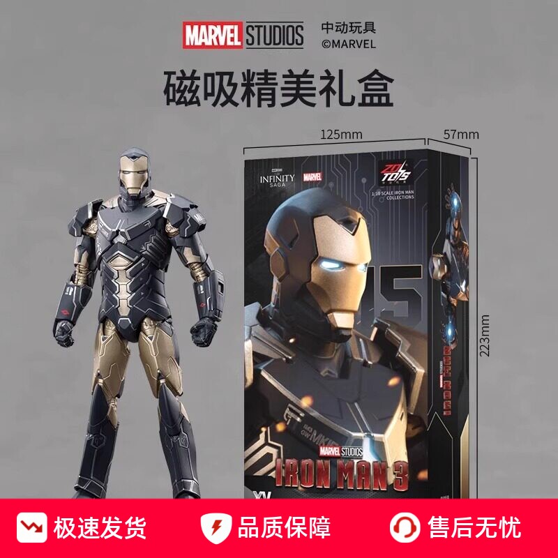 中动钢铁侠MK15鬼祟MK16战争机器MK2漫威正版可动人偶手办玩具