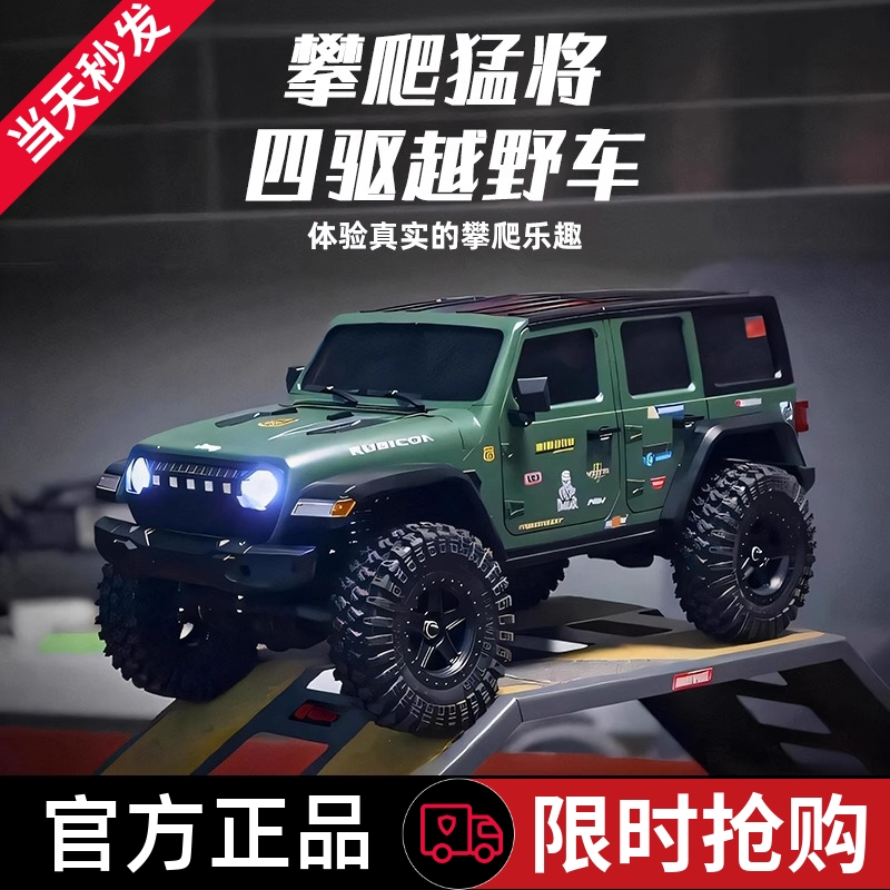JJRCC8801全比例RC攀爬遥控车