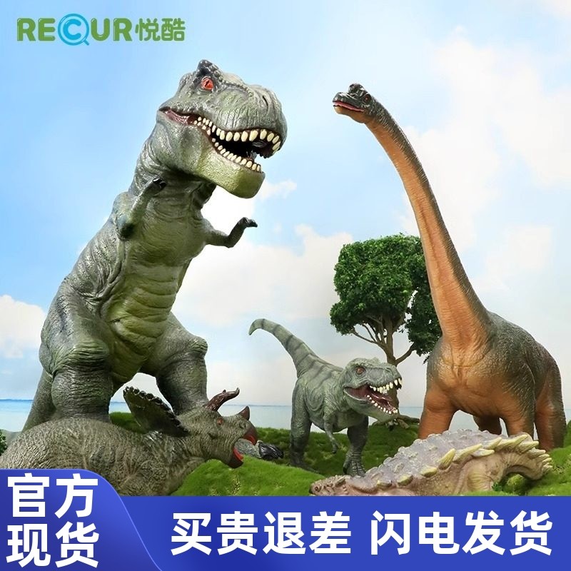 Recur恐龙玩具特大号的侏罗纪儿童仿真模型男孩女孩软胶礼物儿童