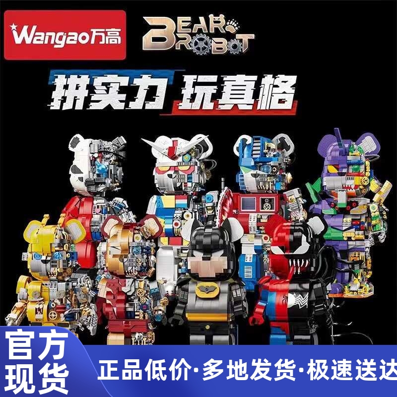 高难暴力熊正版拼装潮玩积木摆件