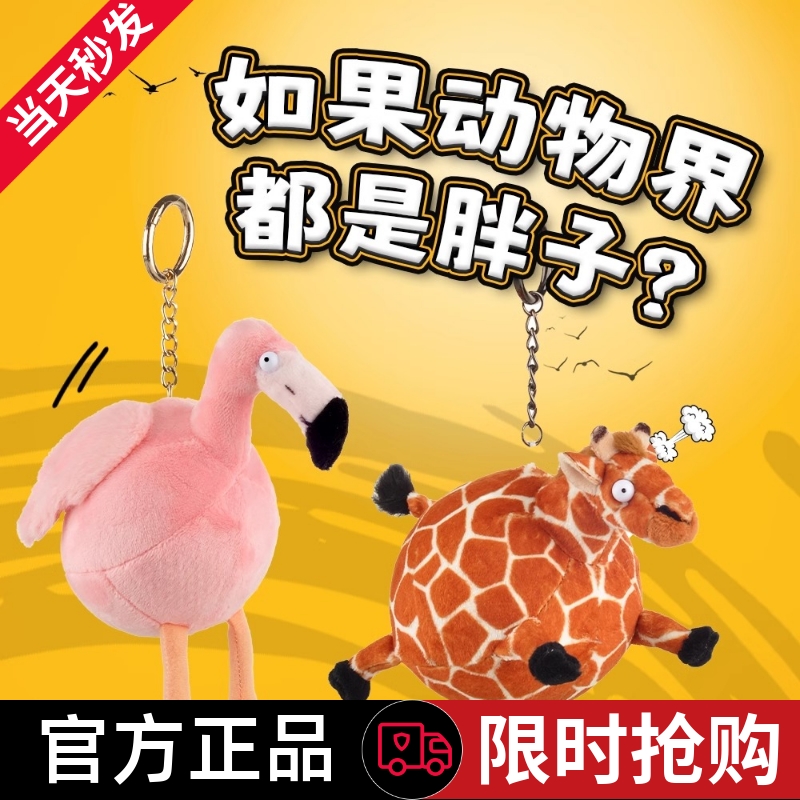 国家地理胖狗胖圆乎乎版可爱解压毛绒玩具公仔挂件钥匙扣生日礼物