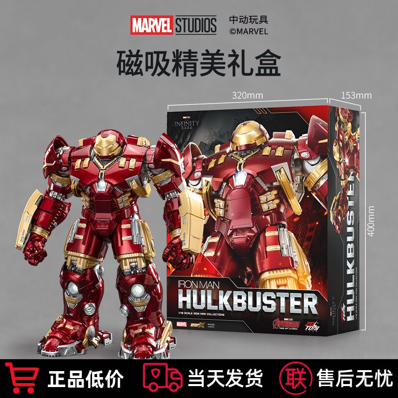 现货中动MK44反浩克装甲手办