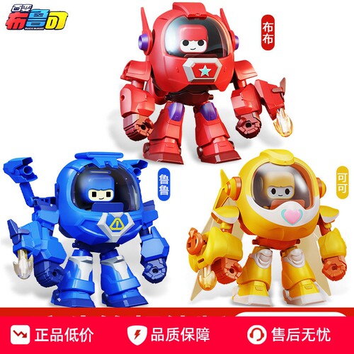 百变布鲁可动画同款IP超能版穿梭舱布布鲁鲁可可机甲二合一积木人