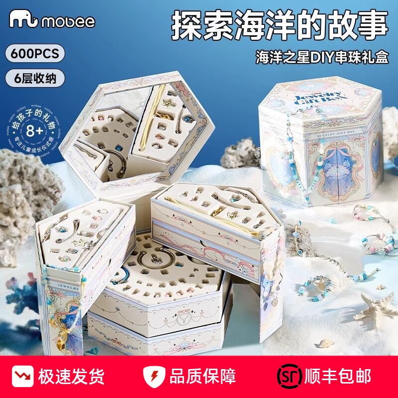 海洋之心女孩手工项链首饰