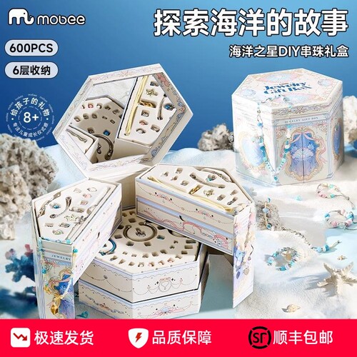 海洋之心女孩手工项链首饰