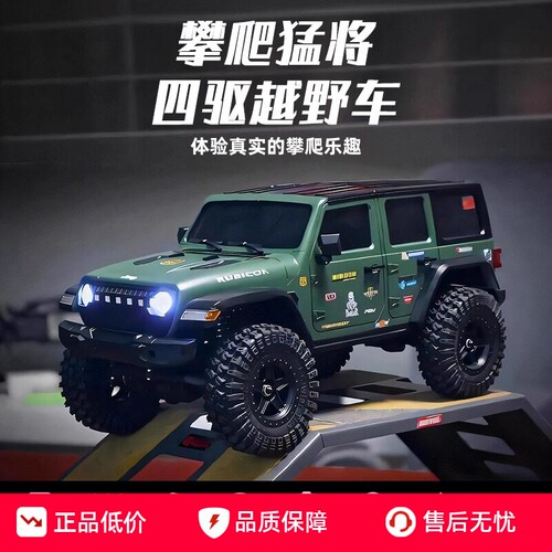 JJRCC8801全比例RC攀爬遥控车
