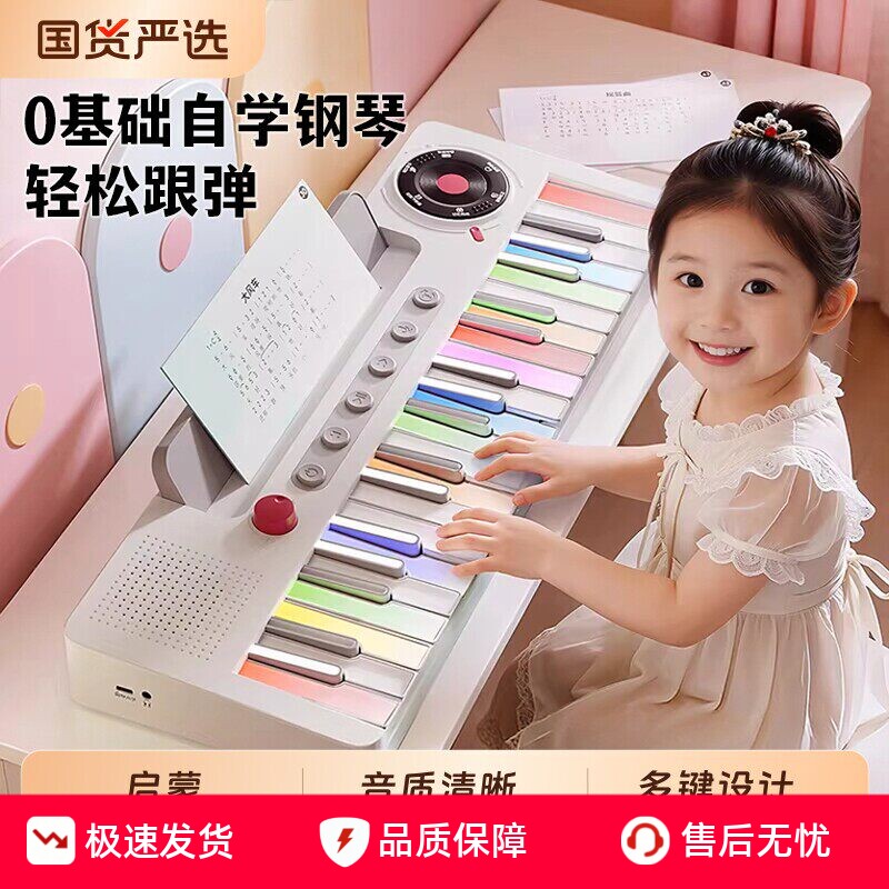 37键彩虹儿童初学入门电子琴