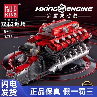 宇星模王发动机模型V8V16 V12 汽车引擎电动遥控积木男孩拼装玩具