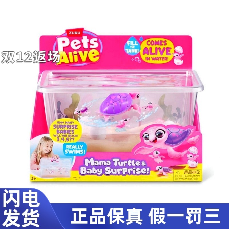 ZURU佩特宠物海龟历险记会游泳的乌龟电动仿真男女孩玩具生日礼物,玩具/童车/益智/积木/模型,仿真/动物玩偶,淘宝优惠券,粉丝福利购,淘宝优惠卷