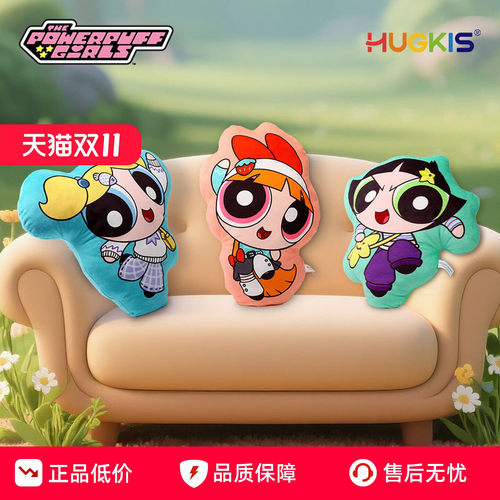 HUGKIS飞天小女警活力系列毛绒抱枕办公椅沙发靠枕卡通可爱玩偶枕
