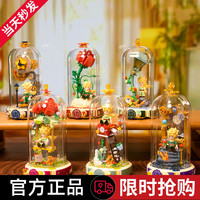 拼奇積木小王子玫瑰花束