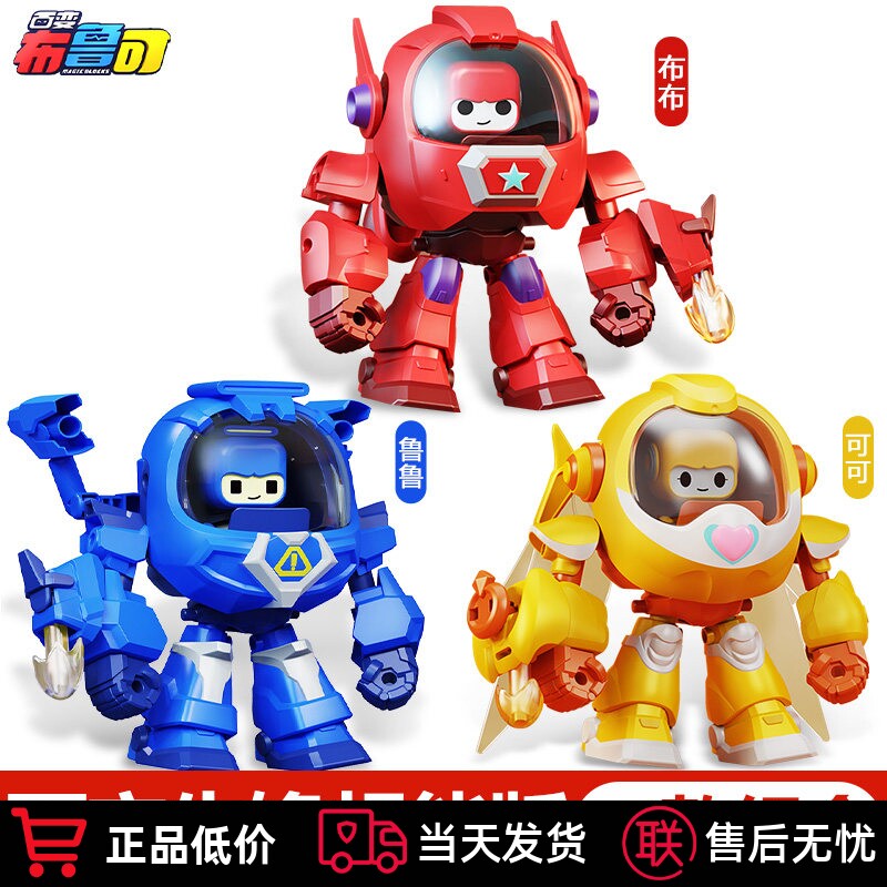 百变布鲁可动画同款IP超能版穿梭舱布布鲁鲁可可机甲二合一积木人