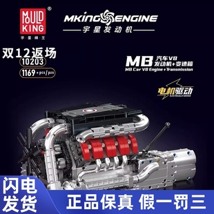 宇星模王汽车V8发动机加变速箱可电动遥控换挡引擎模型拼装积木