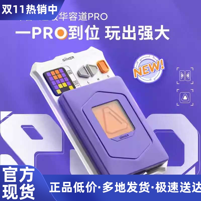 giiker计客超级华容道PRO多玩法益智趣玩具磁力滑动拼图儿童礼物