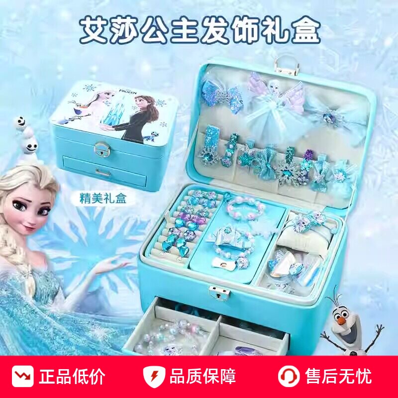 迪士尼冰雪奇缘爱莎发饰礼盒套装