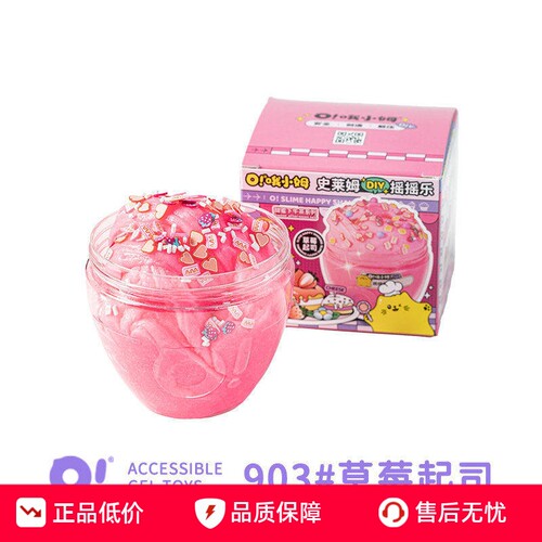 哦小姆厚实软糯解压史莱姆套装