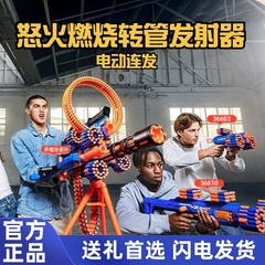 ZURU软弹枪玩具电动连发怒火燃烧转管发射器xshot特攻巅峰玩具枪