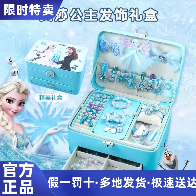 迪士尼冰雪奇缘爱莎发饰礼盒套装
