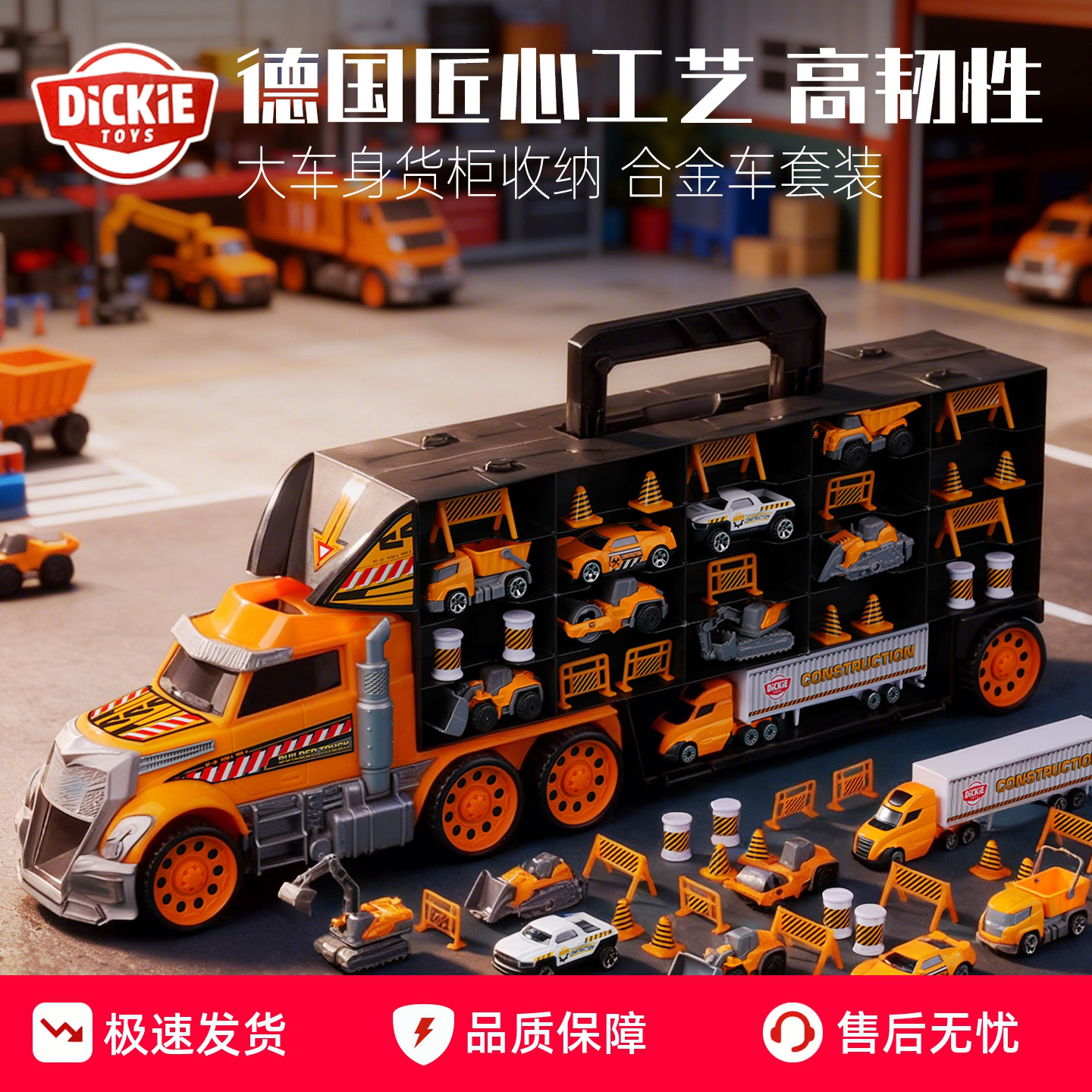 德国DICKIETOYS合金工程车玩具