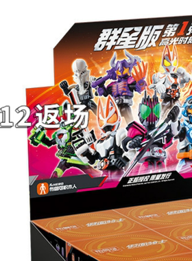 布鲁可积木人假面骑士群星版第1弹23弹高光时刻拼装模型手办玩具