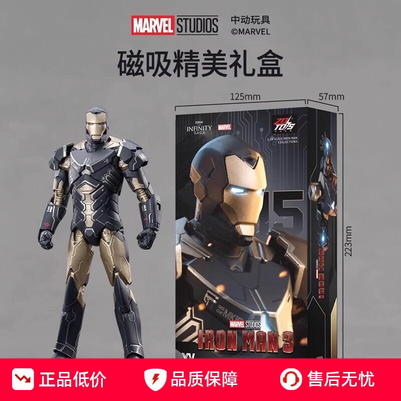 中动钢铁侠MK15鬼祟MK16战争机器MK2漫威正版可动人偶手办玩具