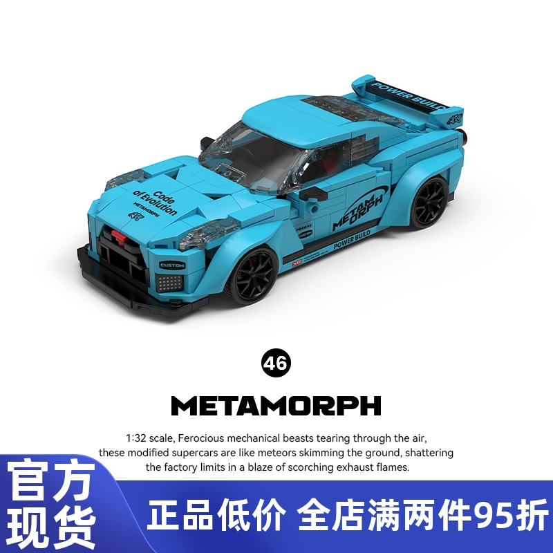 品铂PB8846GTR集装箱拼装积木