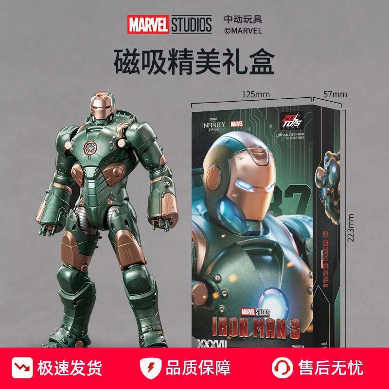 MK37锤头鲨钢铁侠手办