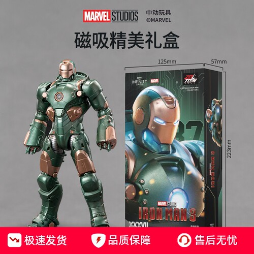MK37锤头鲨钢铁侠手办