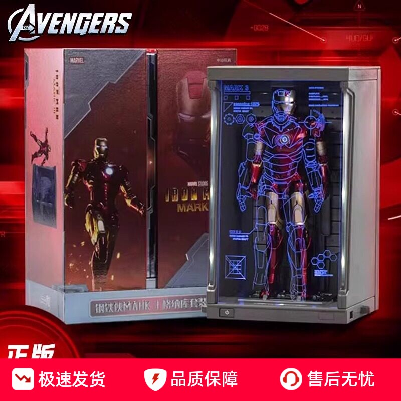 正版中动钢铁侠MK7可动手办马克格纳库套装玩具模型漫威摆件礼物
