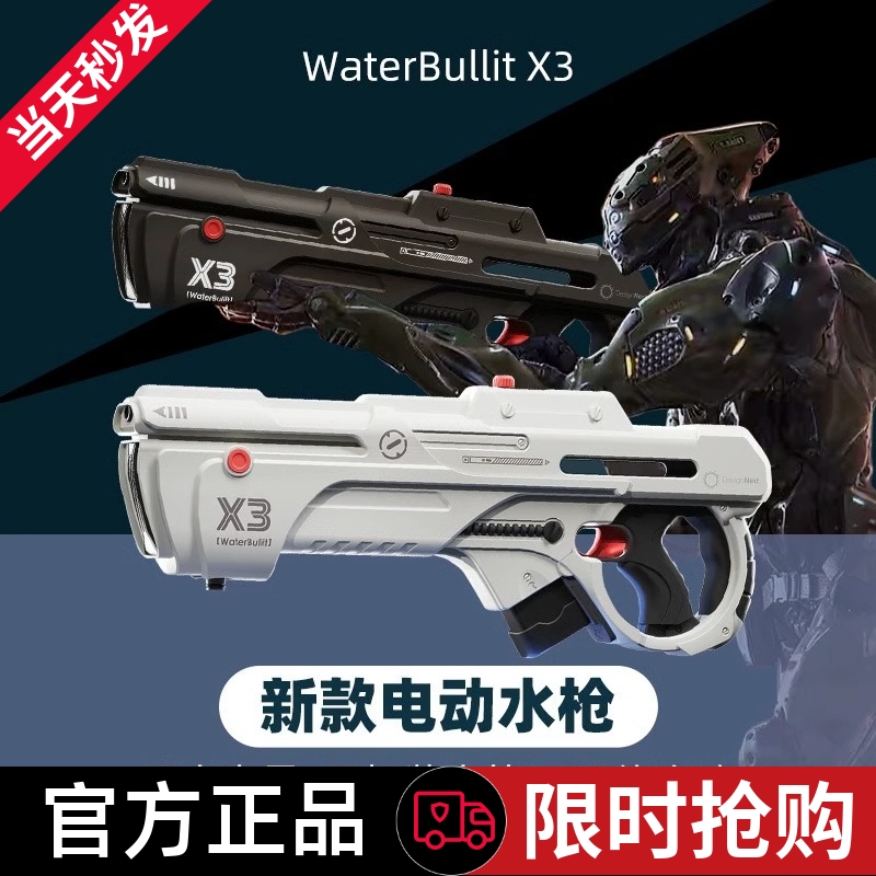 水牛脉冲电动水枪连发打水仗