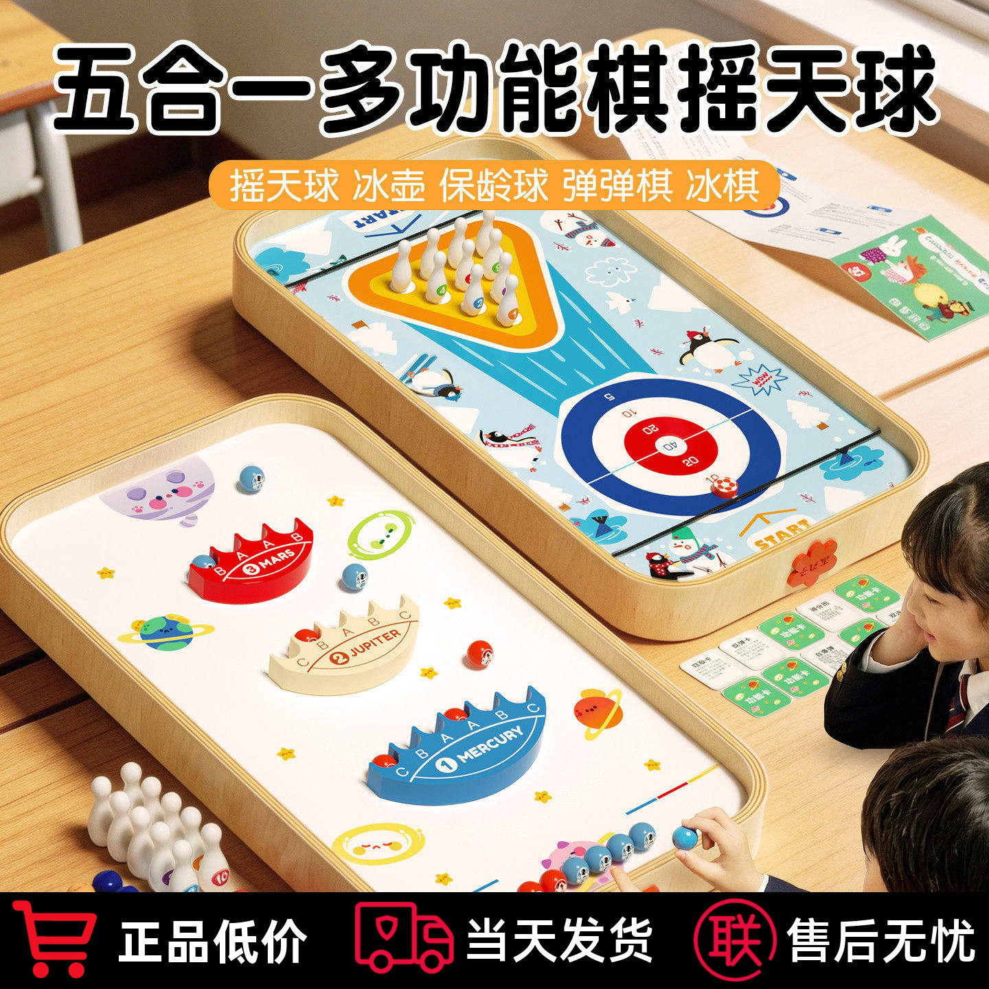 木丸子多合一益智棋类儿童桌面