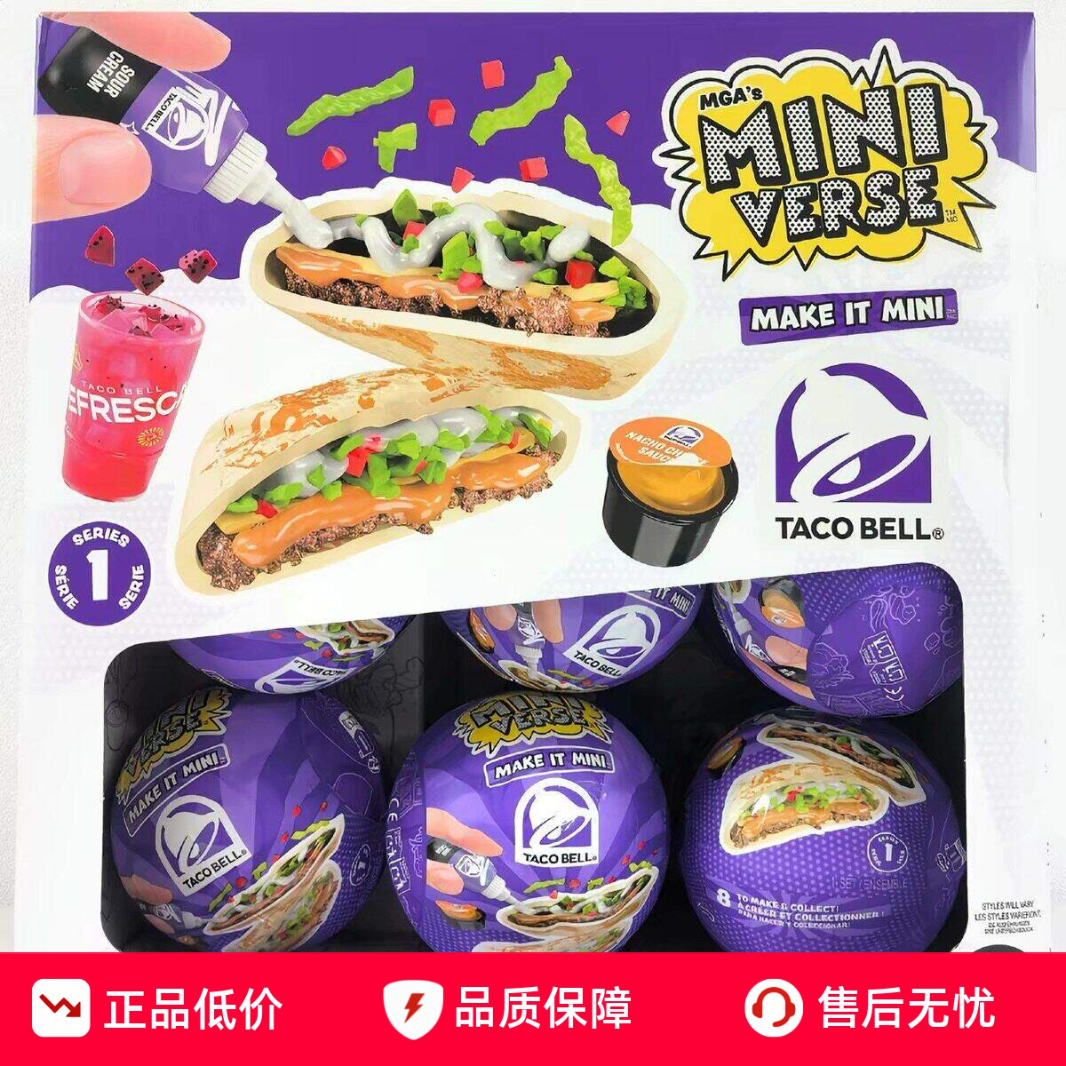 miniversexTacoBell盲球玩具